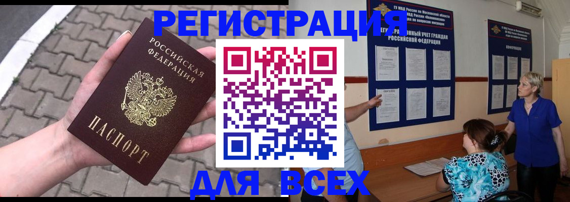 прописка в Дятьково