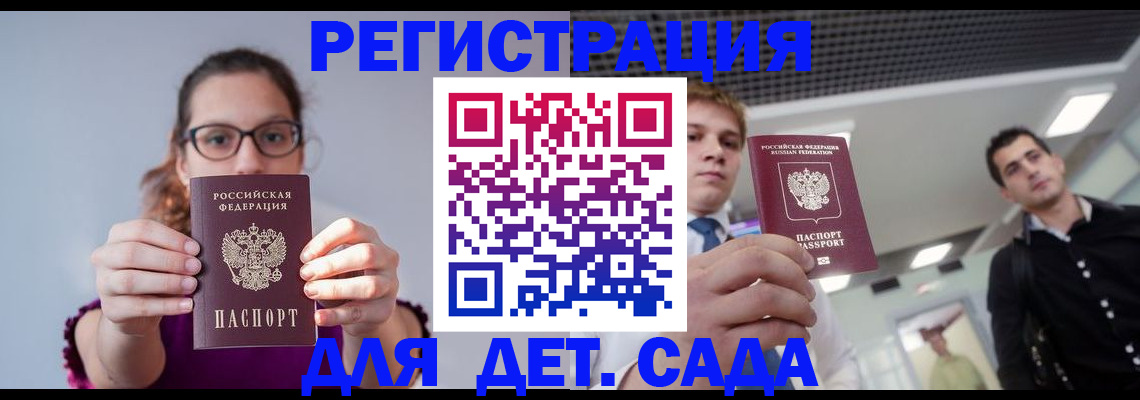 прописка штамп в Дятьково