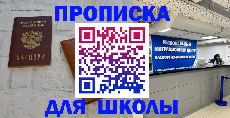 временная регистрация для всех в Дятьково