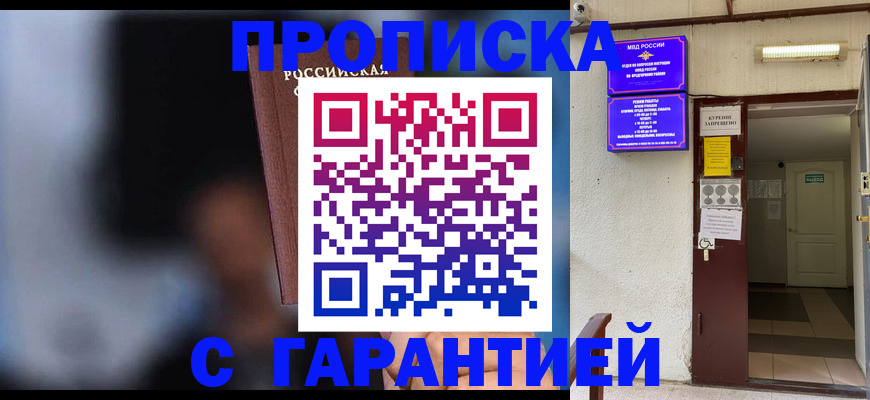 временная регистрация недорого в Дятьково