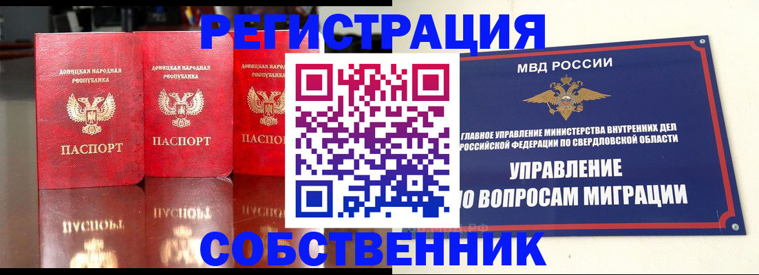 временная регистрация недорого в Дятьково