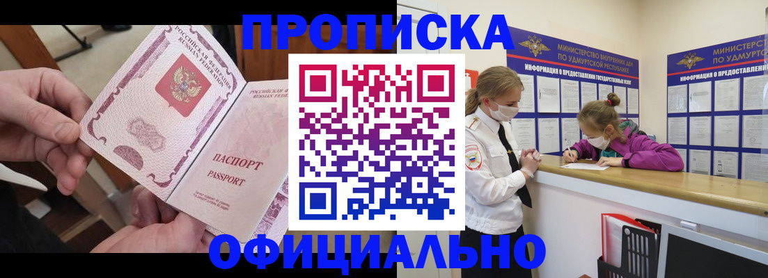 прописка от собственника в Дятьково
